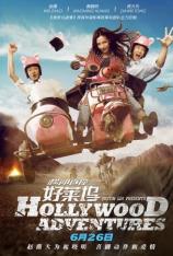 横冲直撞好莱坞 Hollywood Adventures