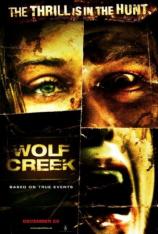 狼溪 Wolf Creek