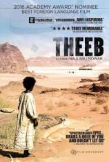 希布 Theeb