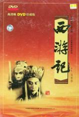 【国产剧】四大名著之西游记 "Journey to the West"