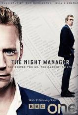 【美剧】夜班经理 第一季 The Night Manager Season 1