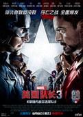 【3D原盘】美国队长3：内战 Captain America 3