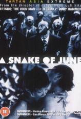 六月之蛇 A Snake of June