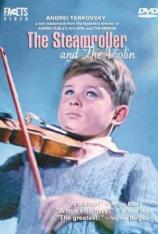 压路机和小提琴 The Steamroller and the Violin