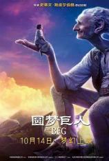 【3D原盘】圆梦巨人 The BFG