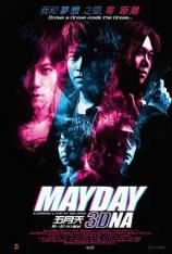 【3D原盘】五月天追梦 May Day 3 DNA