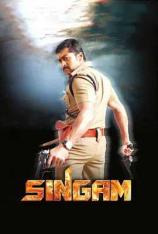 雄狮 Singham