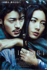甲贺忍法帖 Shinobi: Heart Under Blade