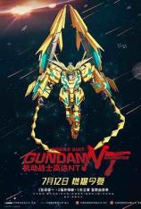 【4K原盘】机动战士高达NT Mobile Suit Gundam Narrative