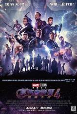 【3D原盘】复仇者联盟4：终局之战 Avengers: Endgame