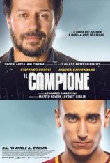 冠军 Il campione