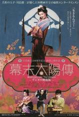 幕末太阳传 A Sun-Tribe Myth from the Bakumatsu Era