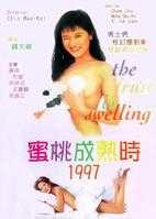 蜜桃成熟时1997 The Fruit Is Swelling/Fruit is Ripe 2