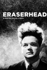 橡皮头 Eraserhead
