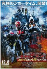 蒙面超人 Kamen Rider × Kamen Rider Wizard & Fourze: Movie War Ultimatum