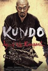 群盗：民乱的时代 Kundo: Age of the Rampant