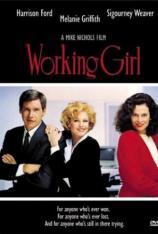 打工女郎 Working Girl