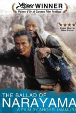 楢山节考 The Ballad of Narayama