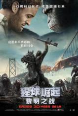 【3D原盘】猩球崛起2：黎明之战 Dawn of the Planet of the Apes