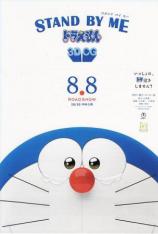 【左右半宽】哆啦A梦：伴我同行 Stand by Me Doraemon