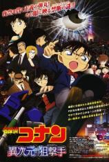 名侦探柯南剧场版18：异次元的狙击手 Detective Conan: The Sniper from Another Dimension