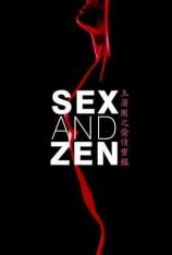 玉蒲团之偷情宝鉴 Sex and Zen