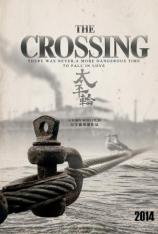 太平轮(上) The Crossing