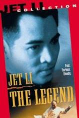 方世玉 The Legend