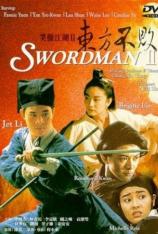 笑傲江湖2：东方不败 The Legend of the Swordsman