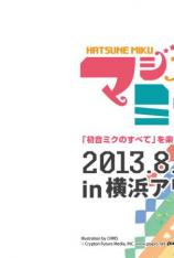 初音未来：魔法未来2013横滨演唱会 