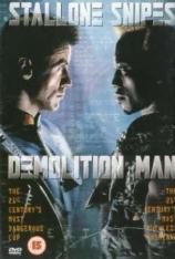 越空狂龙/超级战警 Demolition Man