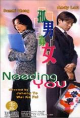 孤男寡女 Goo naam gwa neui