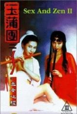 玉蒲团II之玉女心经 Sex and Zen II