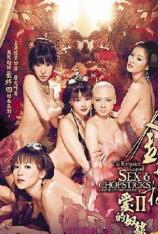 金瓶梅2 The.Forbidden.Legend: Sex & Chopsticks.2