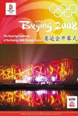 2008北京奥运会开幕式央视高清 