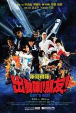 小双侠 Lets Go!