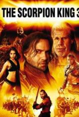 蝎子王3：救赎之战 The Scorpion King 3: Battle for Redemption