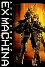 苹果核战记2 Appleseed Saga: Ex Machina