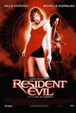 生化危机1 Resident Evil