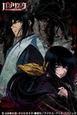 甲贺忍法帖 "Basilisk: K鬵a ninp?ch?