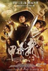 龙门飞甲 The Flying Swords of Dragon Gate