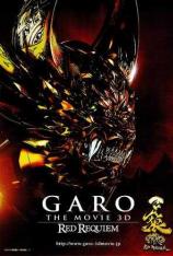 【3D原盘】红色安魂曲 Garo the Movie: Red Requiem