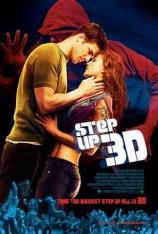 舞出我人生3 Step Up 3D