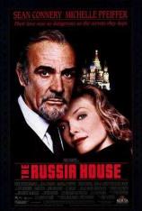俄罗斯大厦 The Russia House