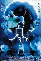 【左右半宽】贞子3D Sadako 3D