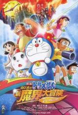 哆啦A梦07剧场版：大雄的新魔界大冒险之7个魔法师 Doraemon the Movie: Nobitas New Great Adventure Into the Underworld - The Seven Magic Users