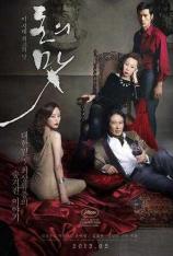 金钱之味 The Taste of Money
