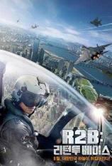R2B：回到基地 Soar Into the Sun