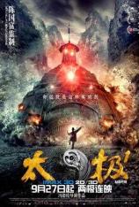 太极1：从零开始 Tai Chi Zero