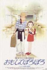 岁月的童话 Only Yesterday